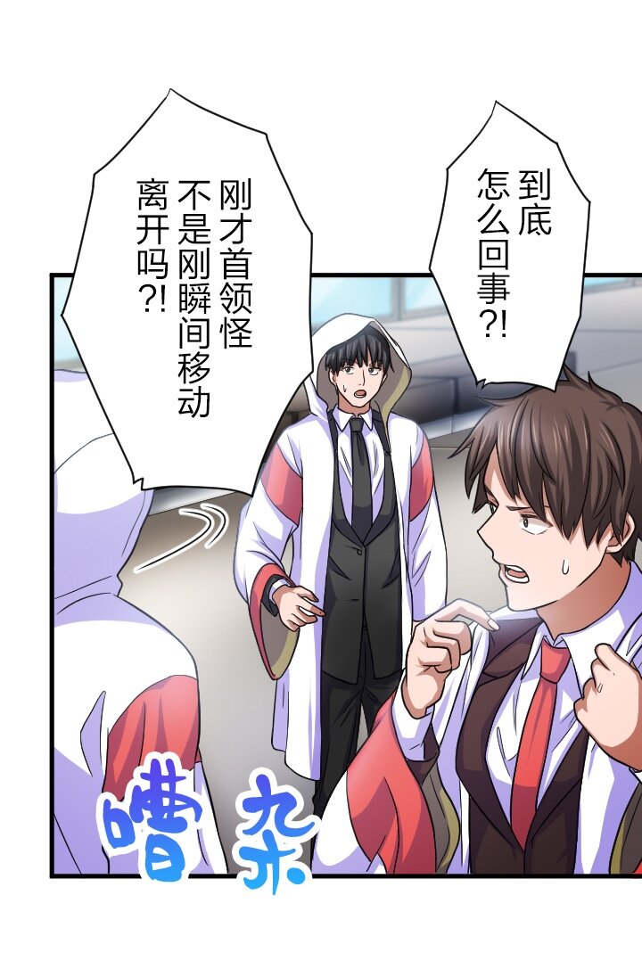 《我的回合永不终结》25 第25话 第29页