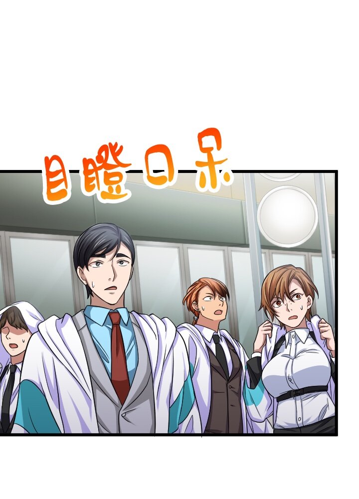 《我的回合永不终结》25 第25话 第32页