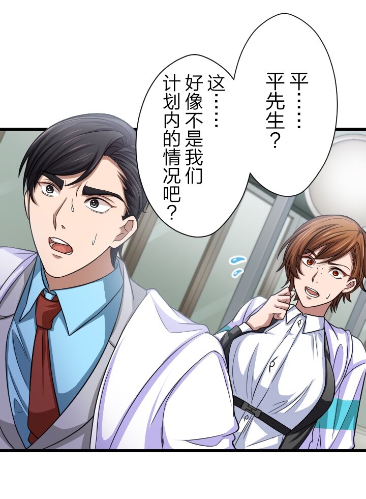 《我的回合永不终结》25 第25话 第33页