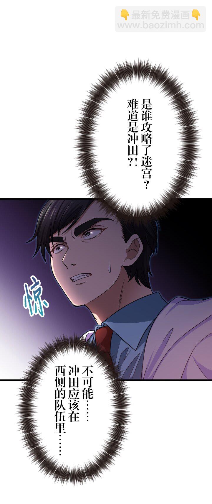《我的回合永不终结》25 第25话 第35页