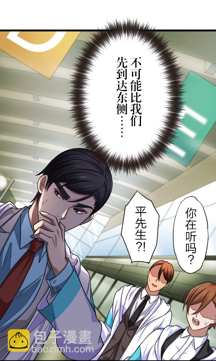 《我的回合永不终结》25 第25话 第36页