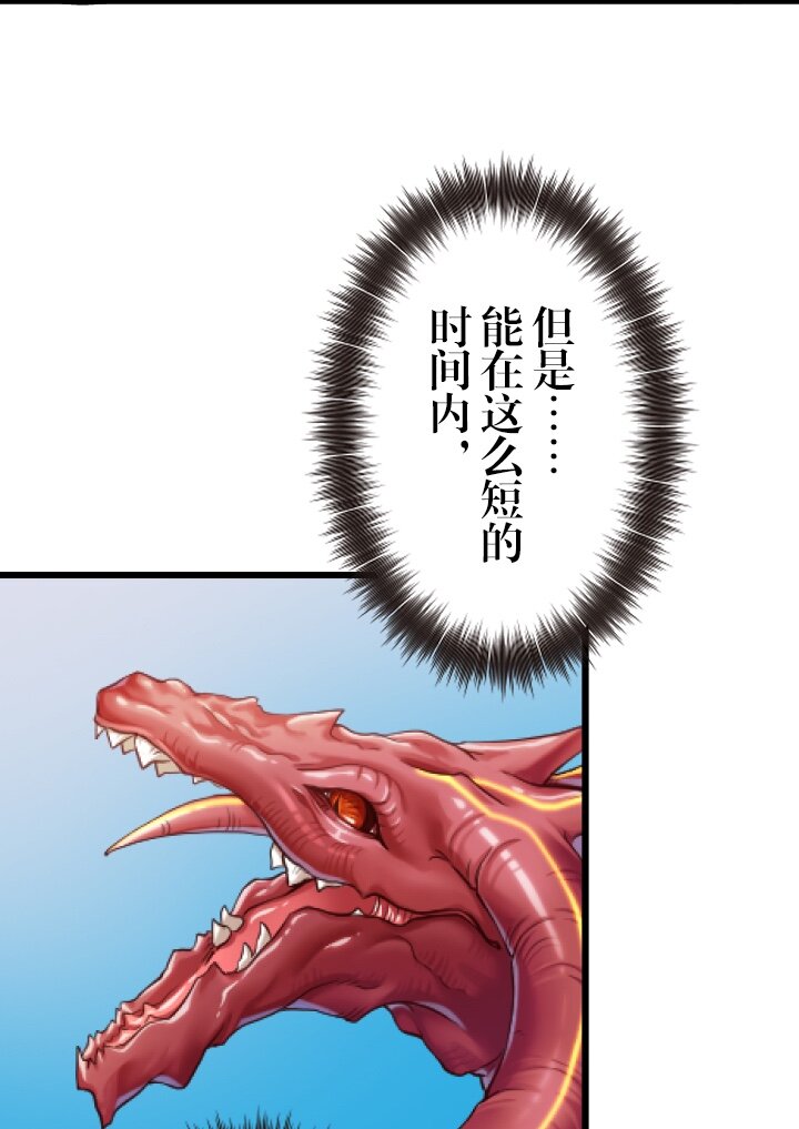 《我的回合永不终结》25 第25话 第37页