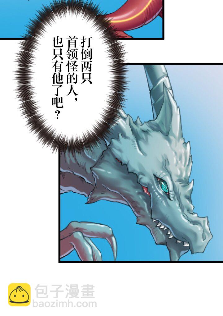 《我的回合永不终结》25 第25话 第38页
