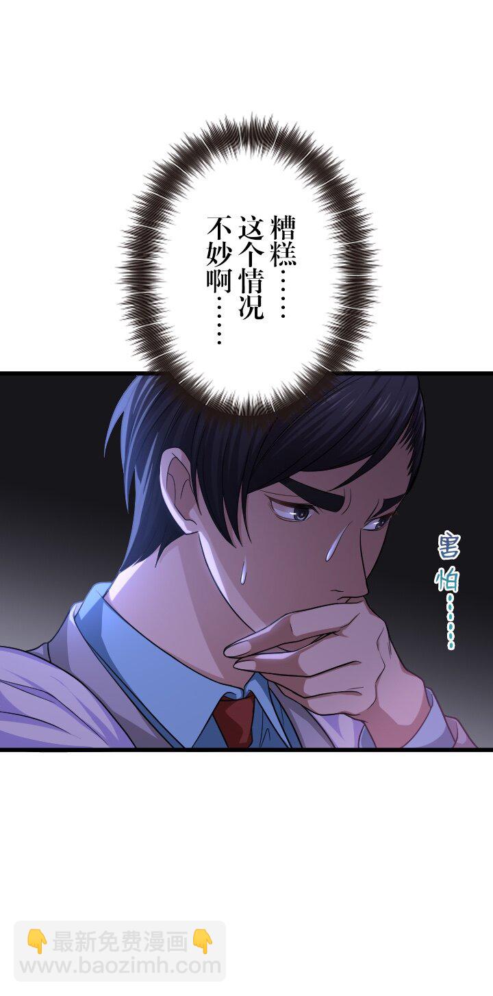 《我的回合永不终结》25 第25话 第39页