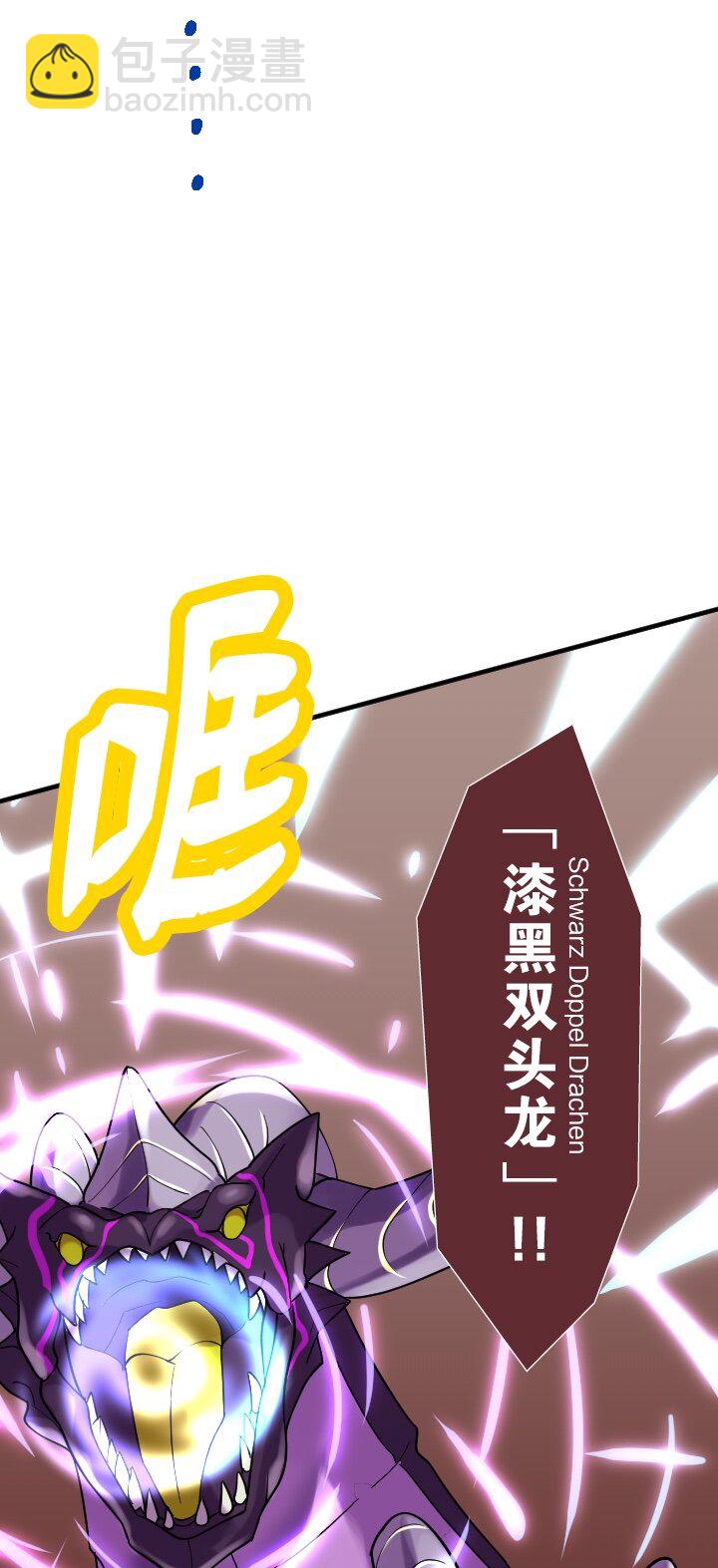 《我的回合永不终结》25 第25话 第3页