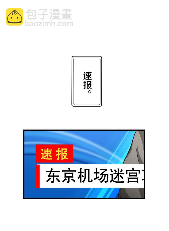 《我的回合永不终结》25 第25话 第40页