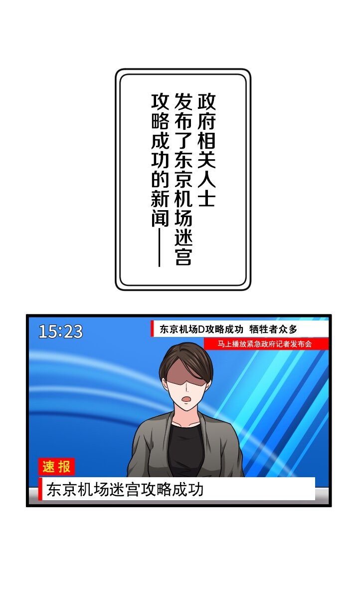 《我的回合永不终结》25 第25话 第41页