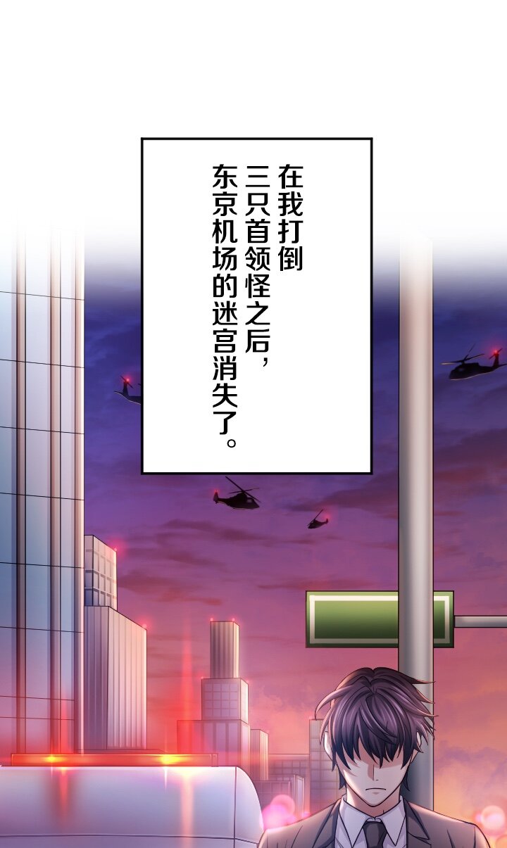 《我的回合永不终结》25 第25话 第42页