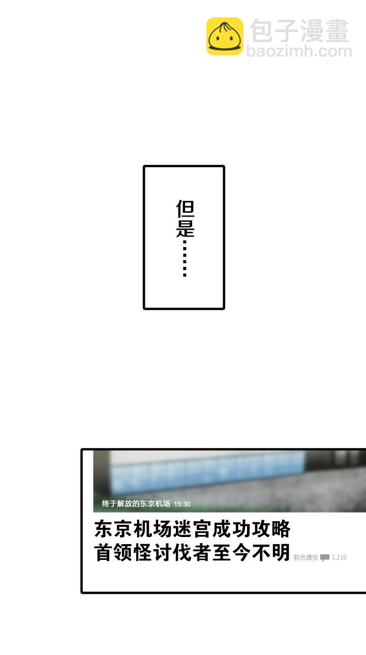 《我的回合永不终结》25 第25话 第44页
