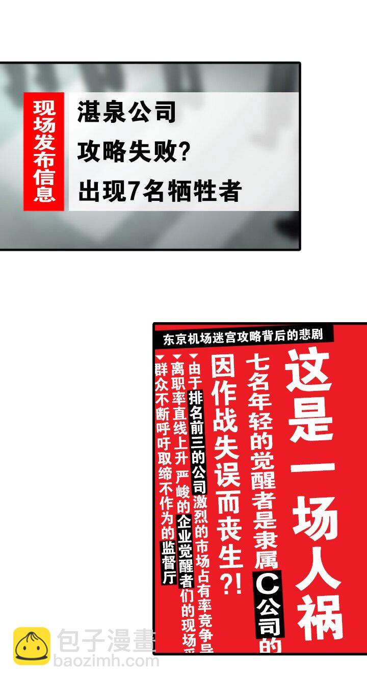 《我的回合永不终结》25 第25话 第45页
