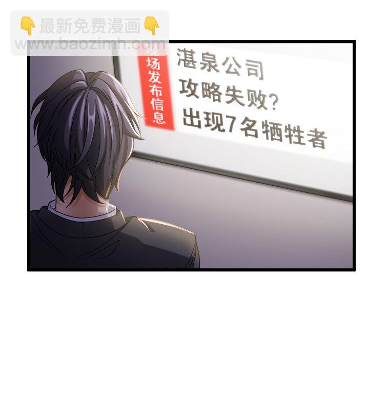 《我的回合永不终结》25 第25话 第47页