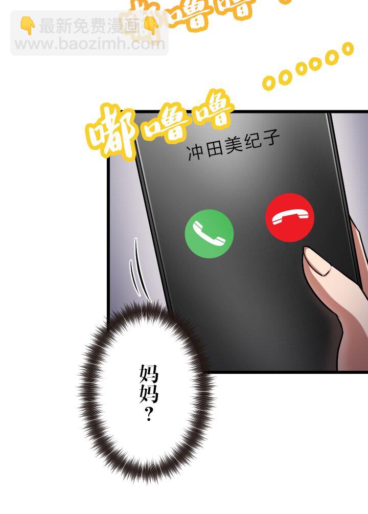 《我的回合永不终结》25 第25话 第49页