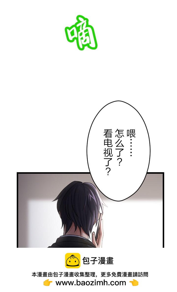 《我的回合永不终结》25 第25话 第50页