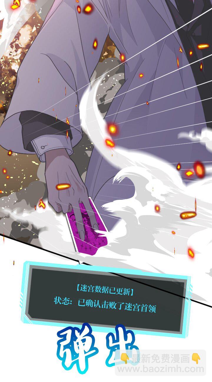 《我的回合永不终结》25 第25话 第9页