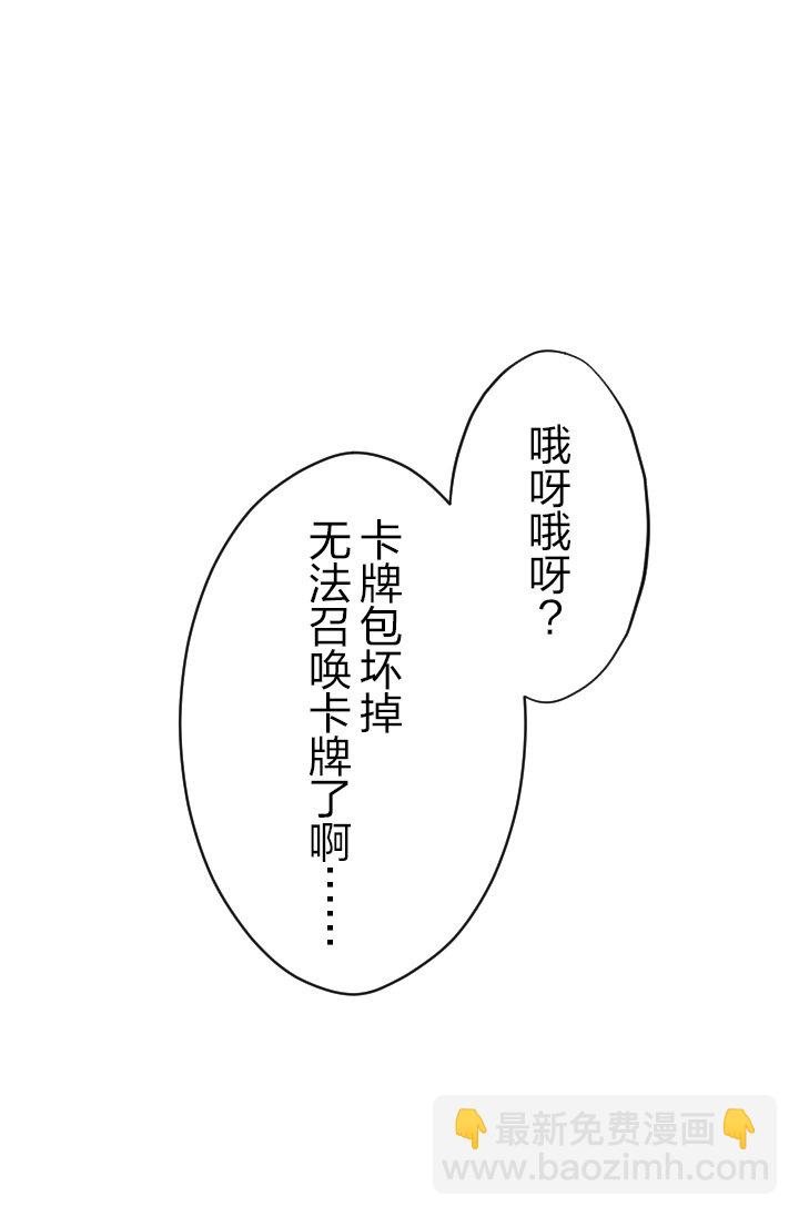《我的回合永不终结》28 第28话 第10页