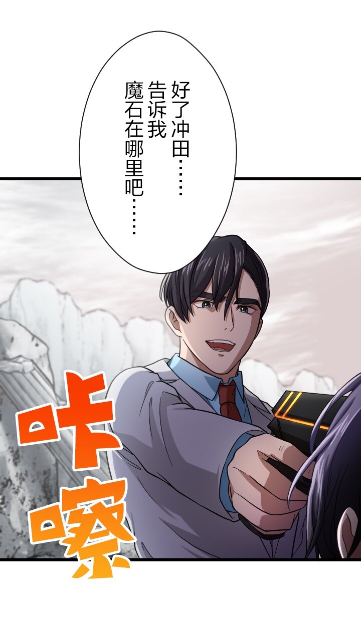 《我的回合永不终结》28 第28话 第11页