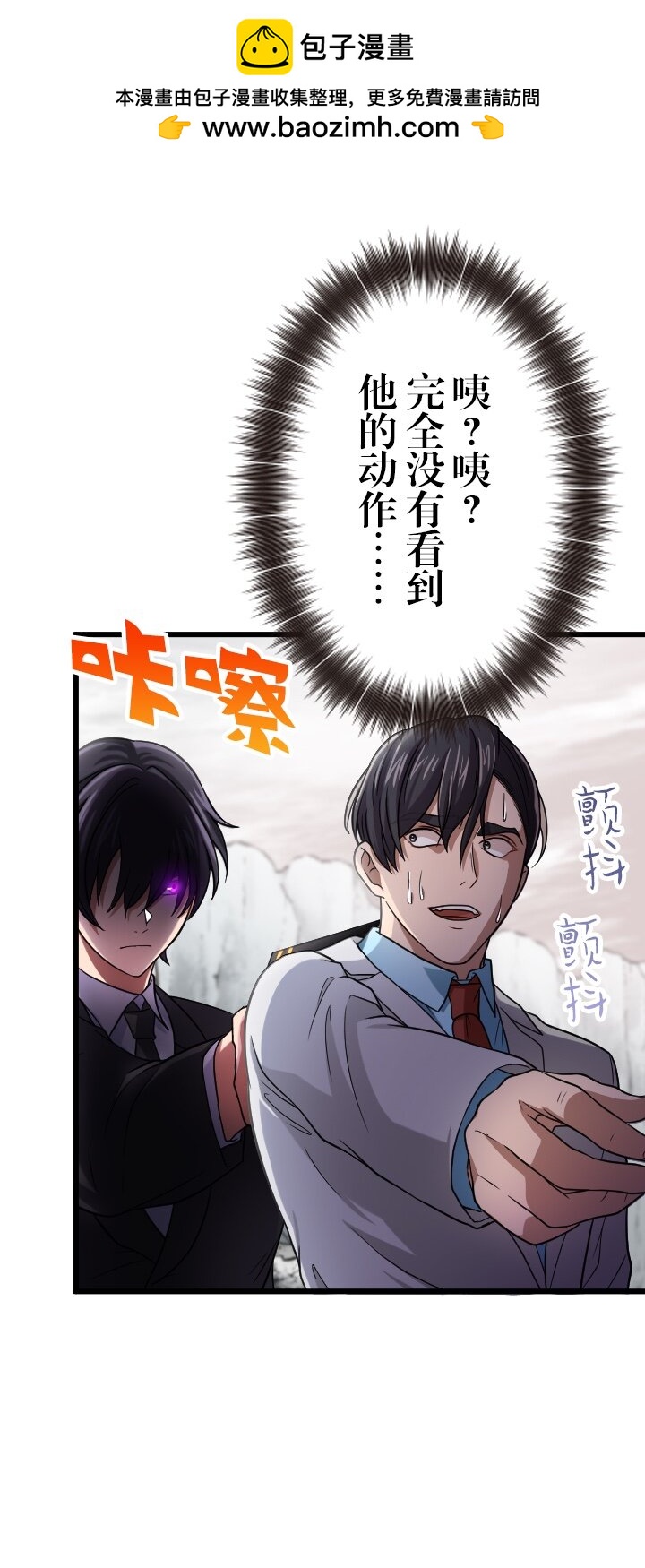 《我的回合永不终结》28 第28话 第13页