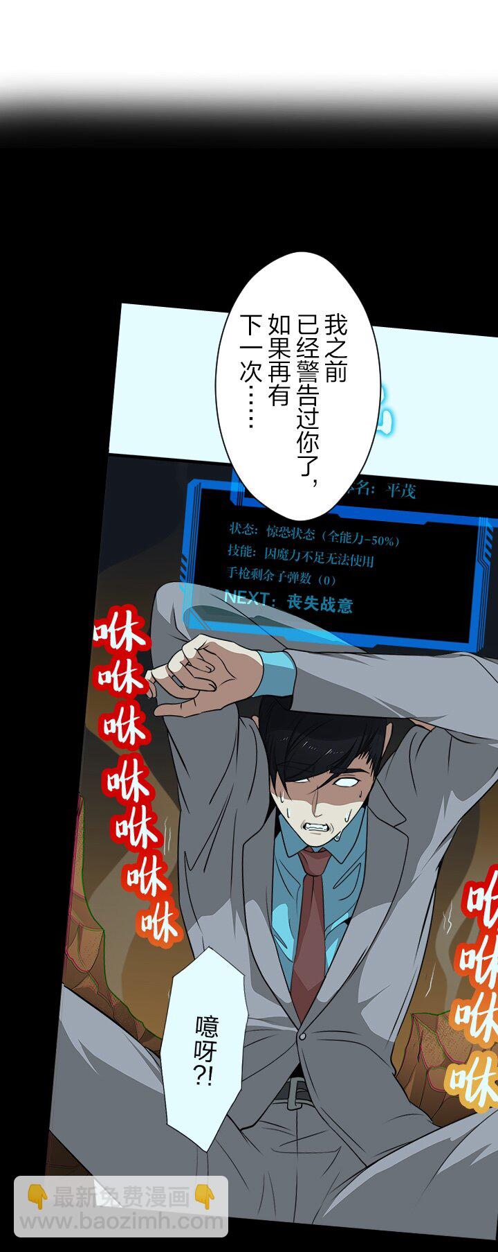 《我的回合永不终结》28 第28话 第14页