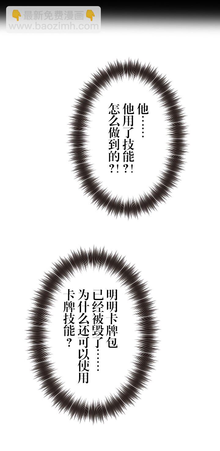 《我的回合永不终结》28 第28话 第17页