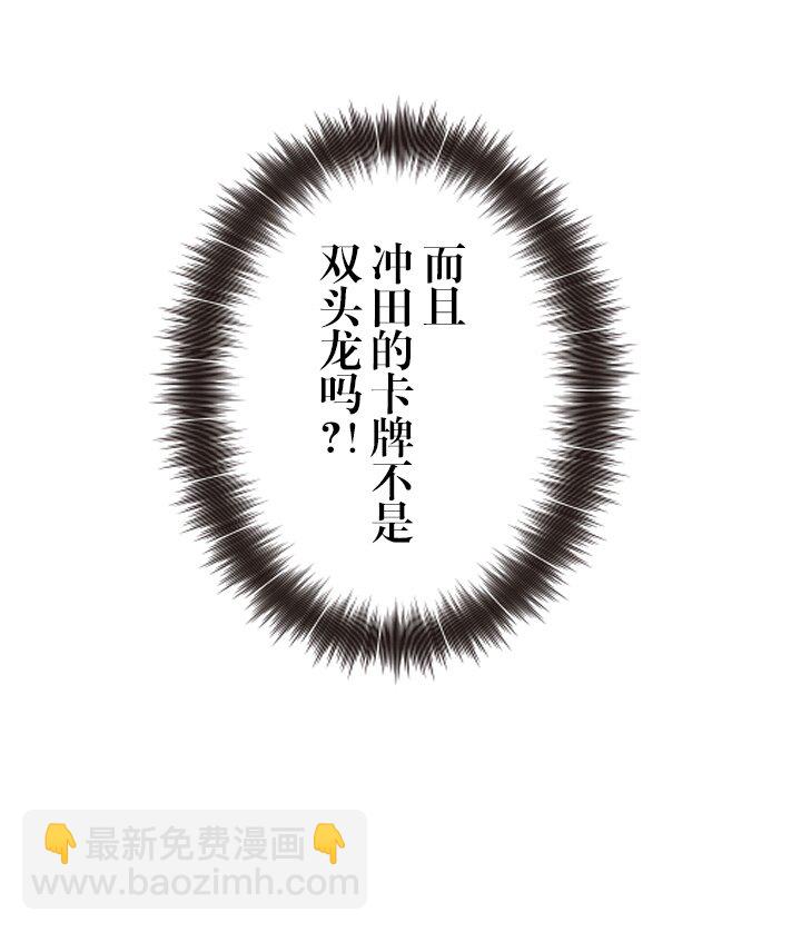 《我的回合永不终结》28 第28话 第18页