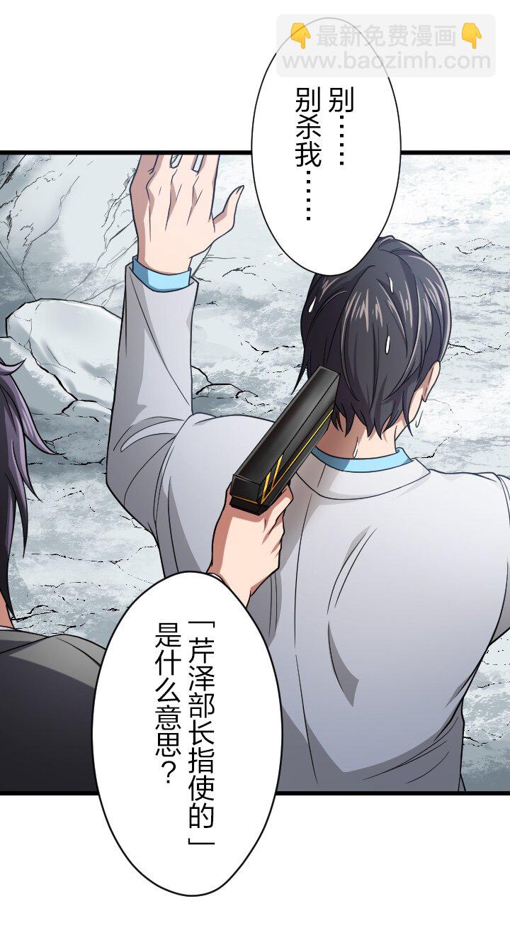 《我的回合永不终结》28 第28话 第19页