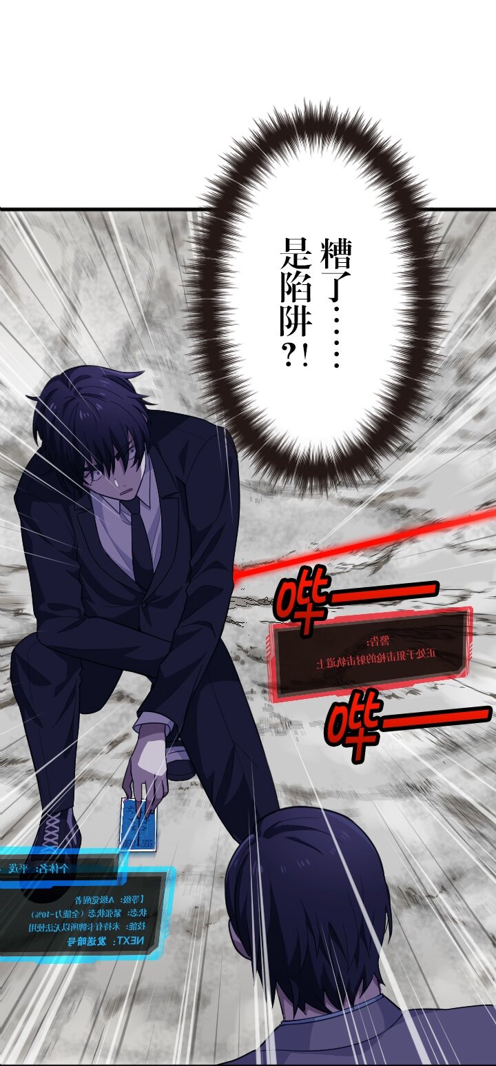 《我的回合永不终结》28 第28话 第1页