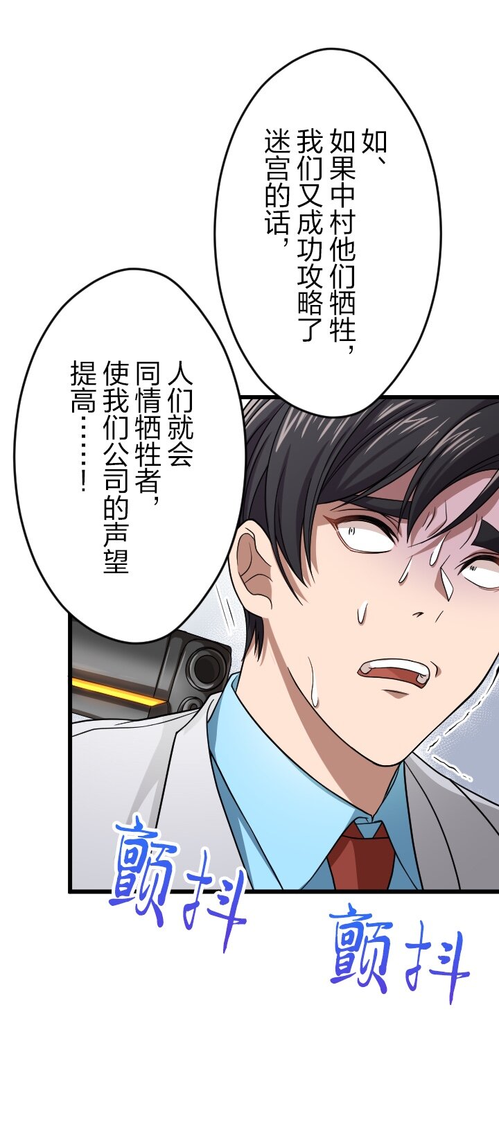 《我的回合永不终结》28 第28话 第20页