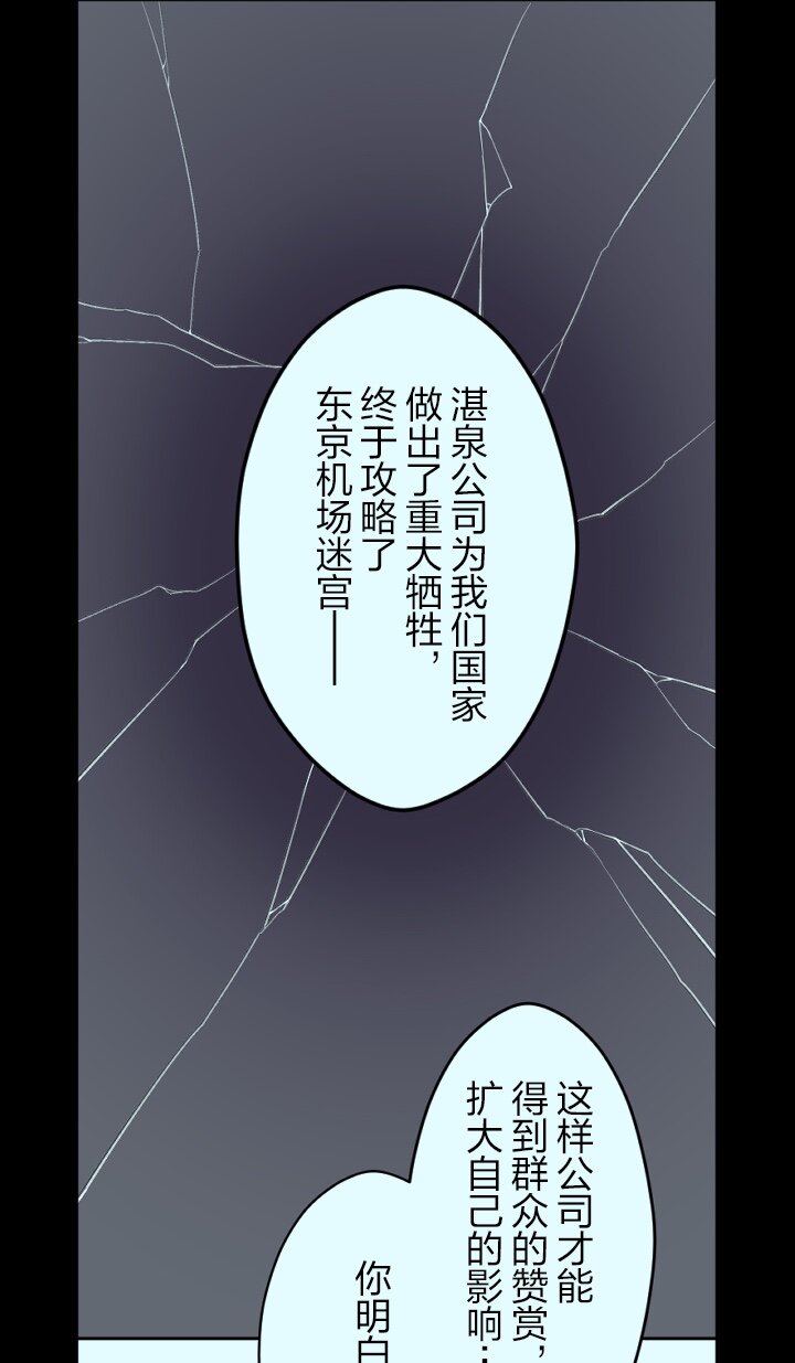 《我的回合永不终结》28 第28话 第22页