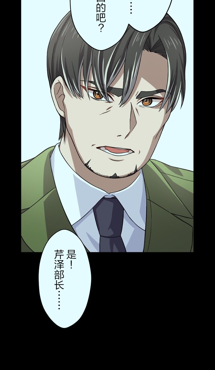《我的回合永不终结》28 第28话 第23页