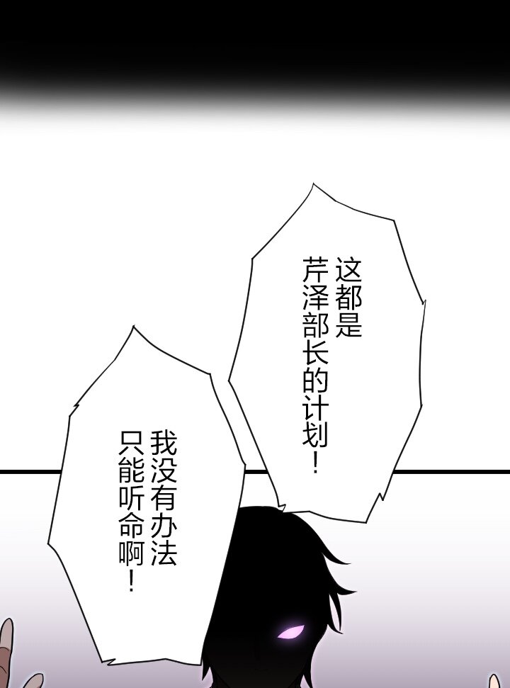 《我的回合永不终结》28 第28话 第24页