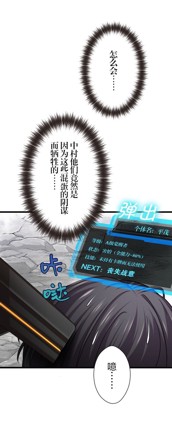 《我的回合永不终结》28 第28话 第26页