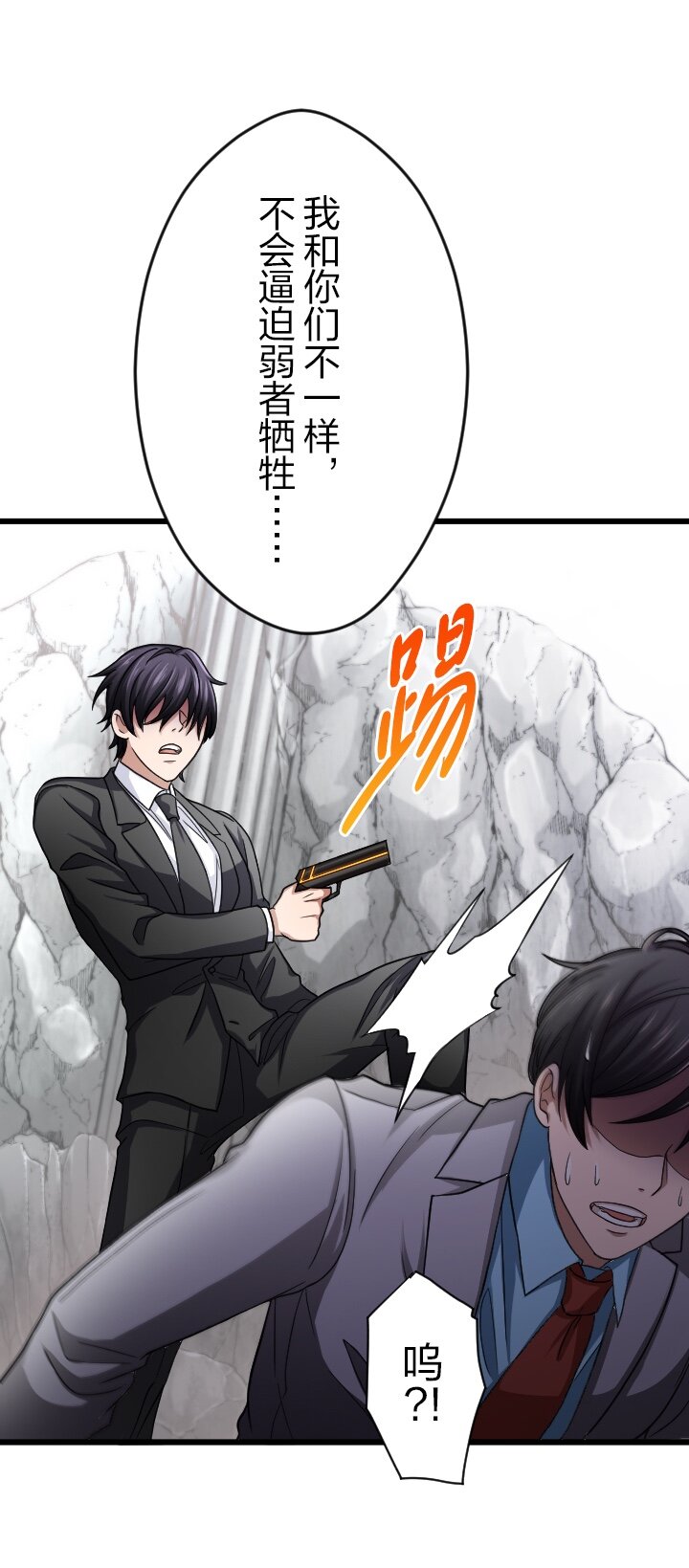 《我的回合永不终结》28 第28话 第27页