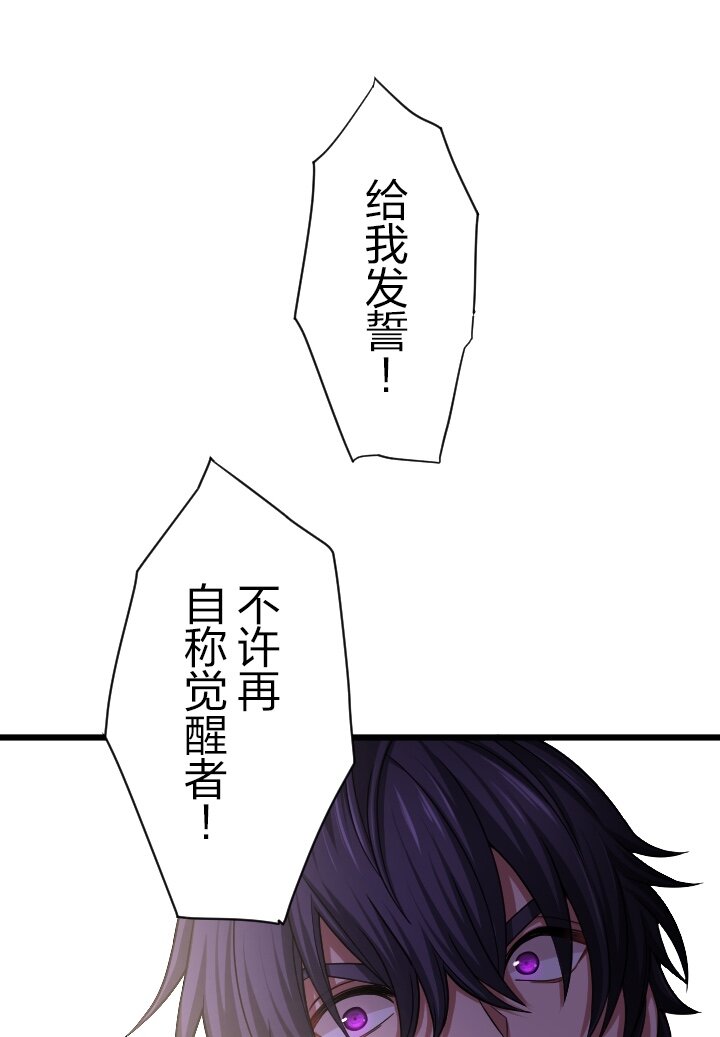 《我的回合永不终结》28 第28话 第29页
