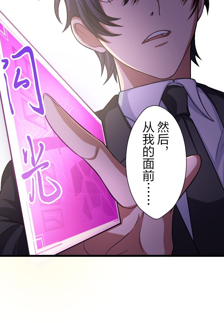 《我的回合永不终结》28 第28话 第30页