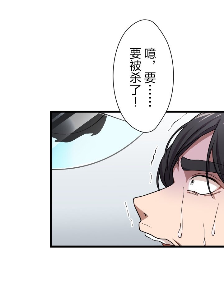 《我的回合永不终结》28 第28话 第33页