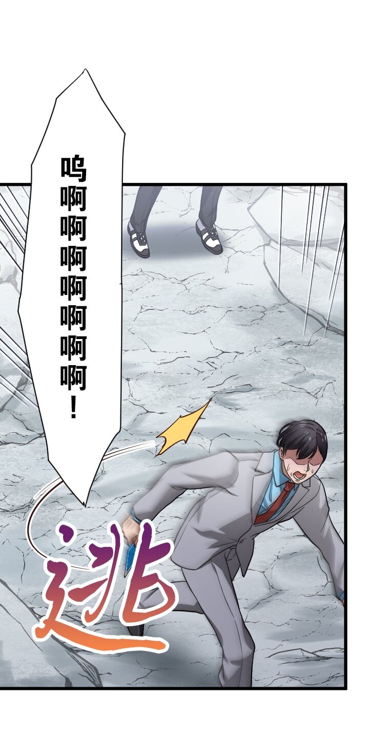 《我的回合永不终结》28 第28话 第34页