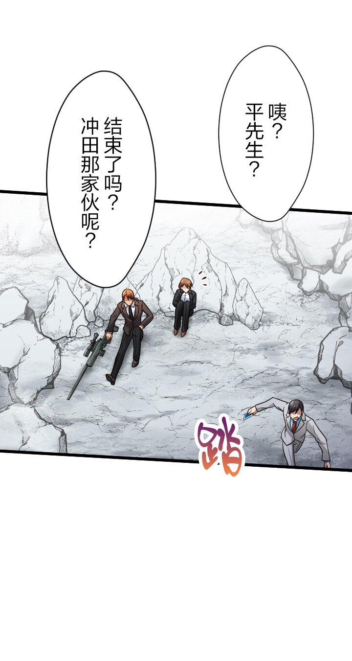 《我的回合永不终结》28 第28话 第35页