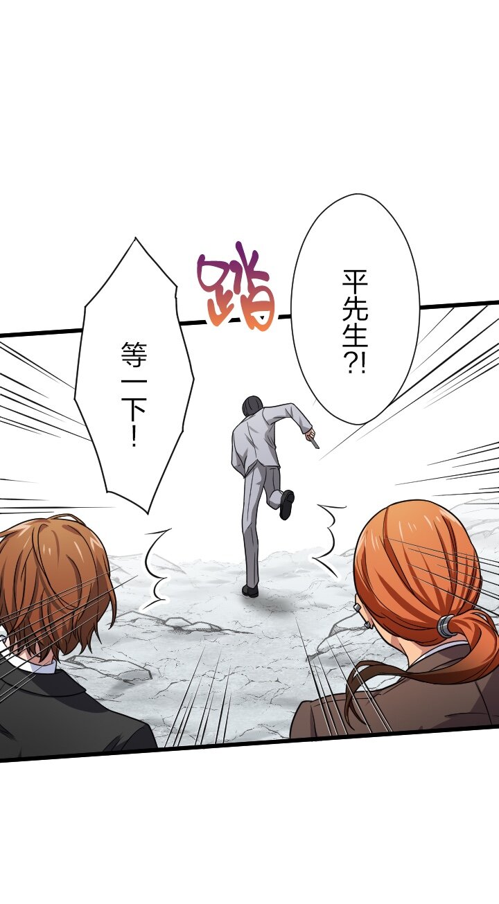 《我的回合永不终结》28 第28话 第36页
