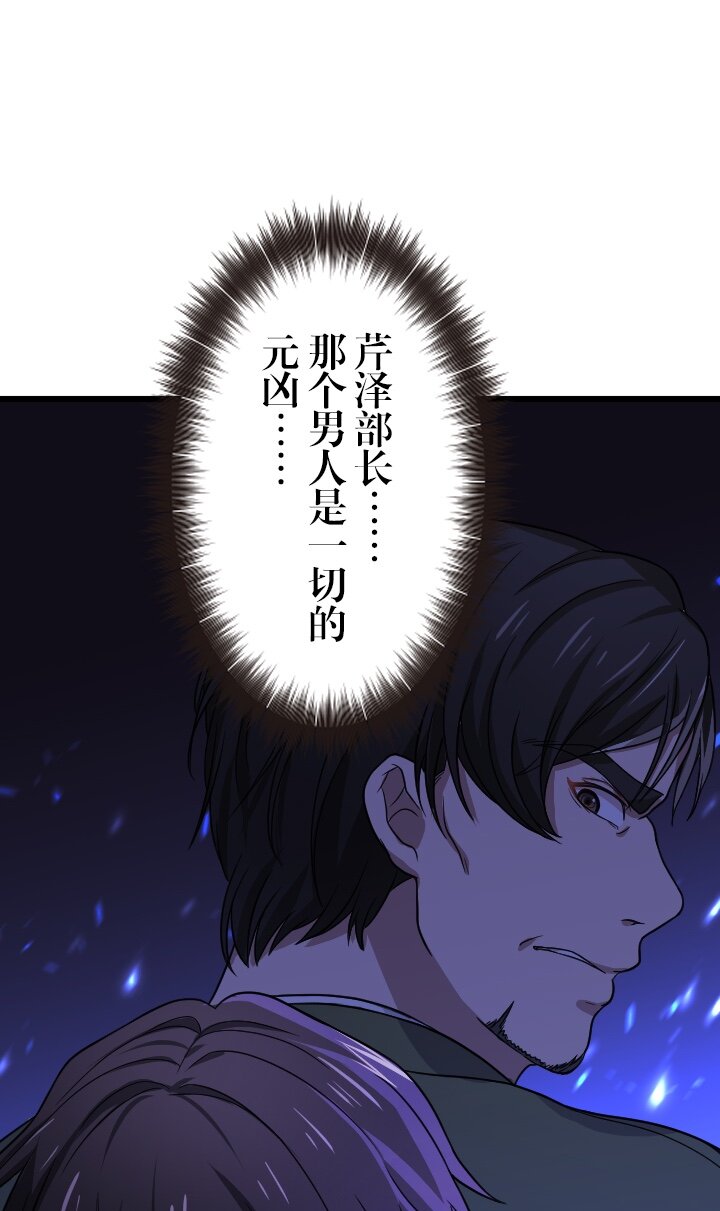 《我的回合永不终结》28 第28话 第37页