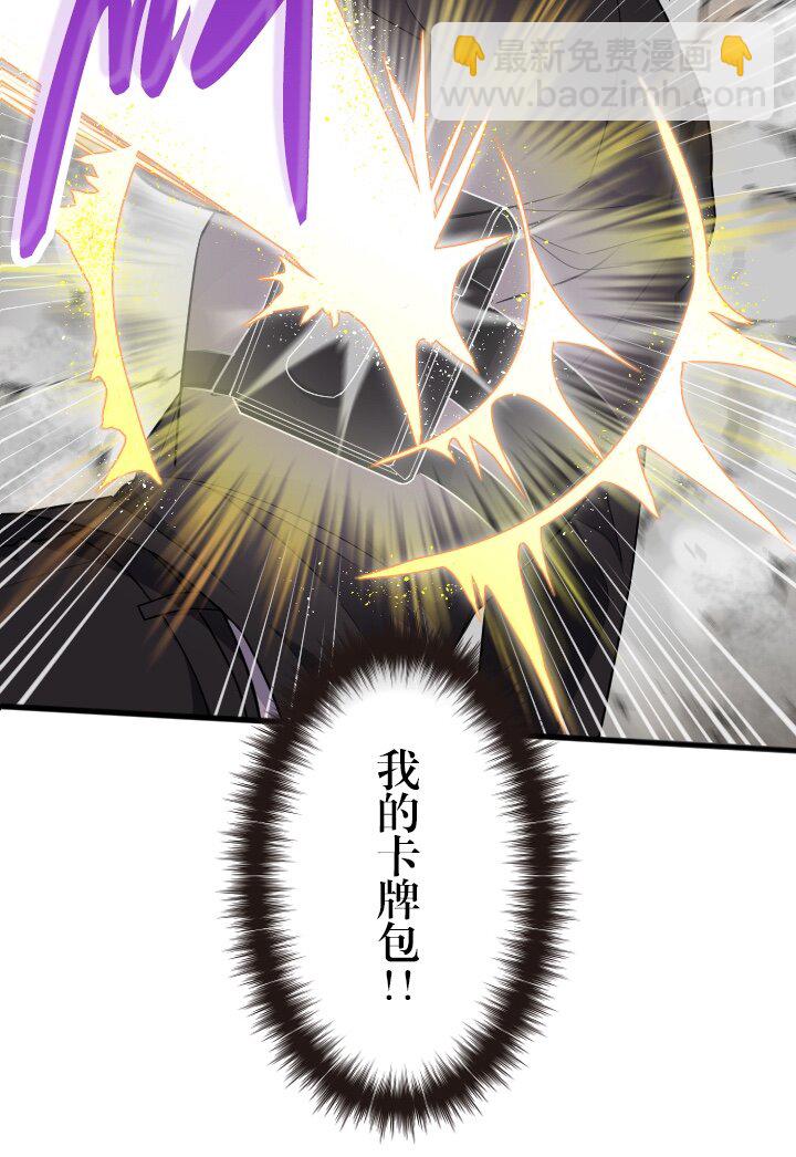 《我的回合永不终结》28 第28话 第3页