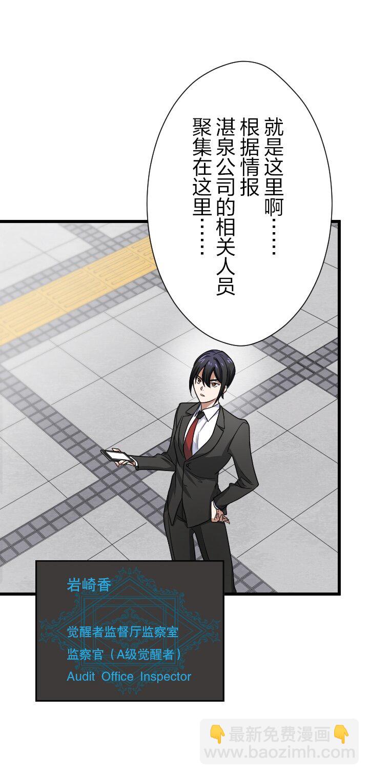 《我的回合永不终结》28 第28话 第40页