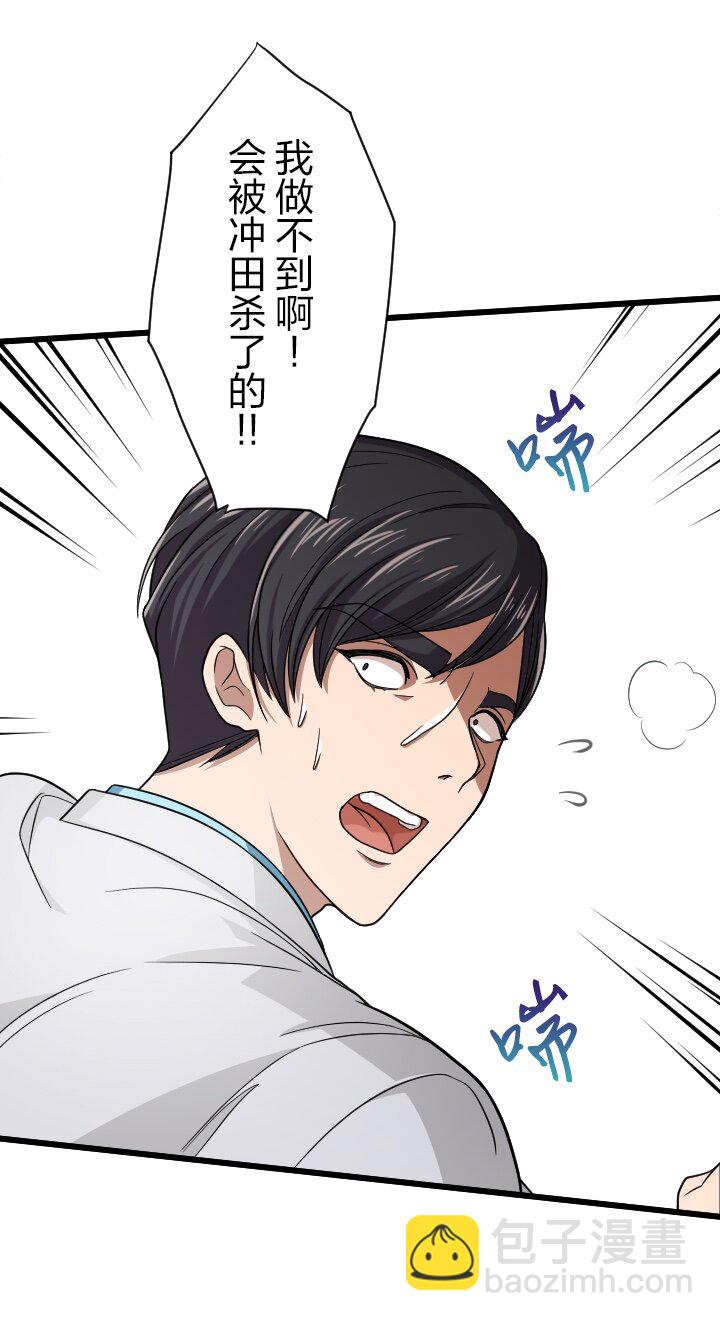 《我的回合永不终结》28 第28话 第42页