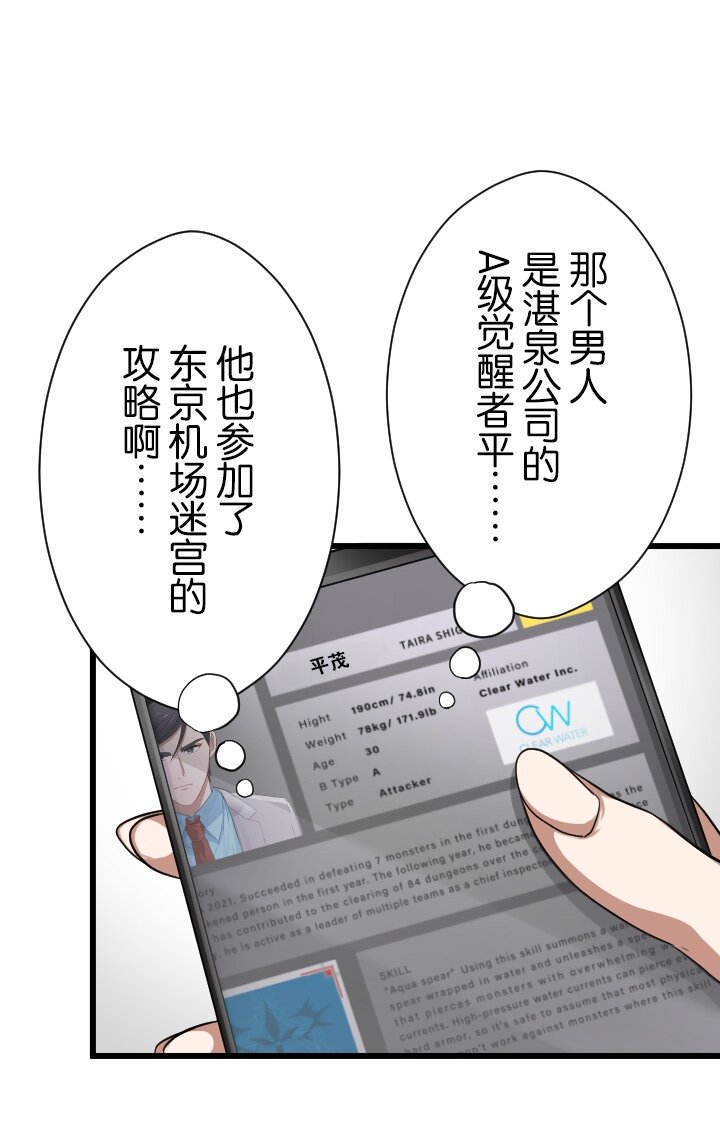 《我的回合永不终结》28 第28话 第44页