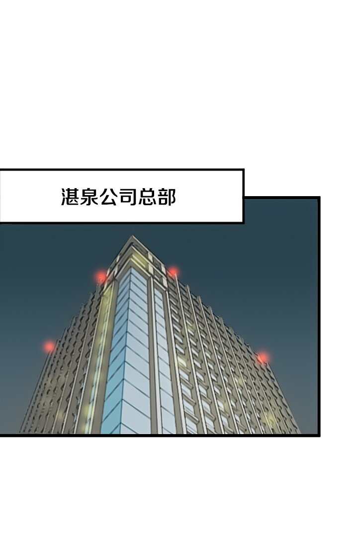 《我的回合永不终结》28 第28话 第47页