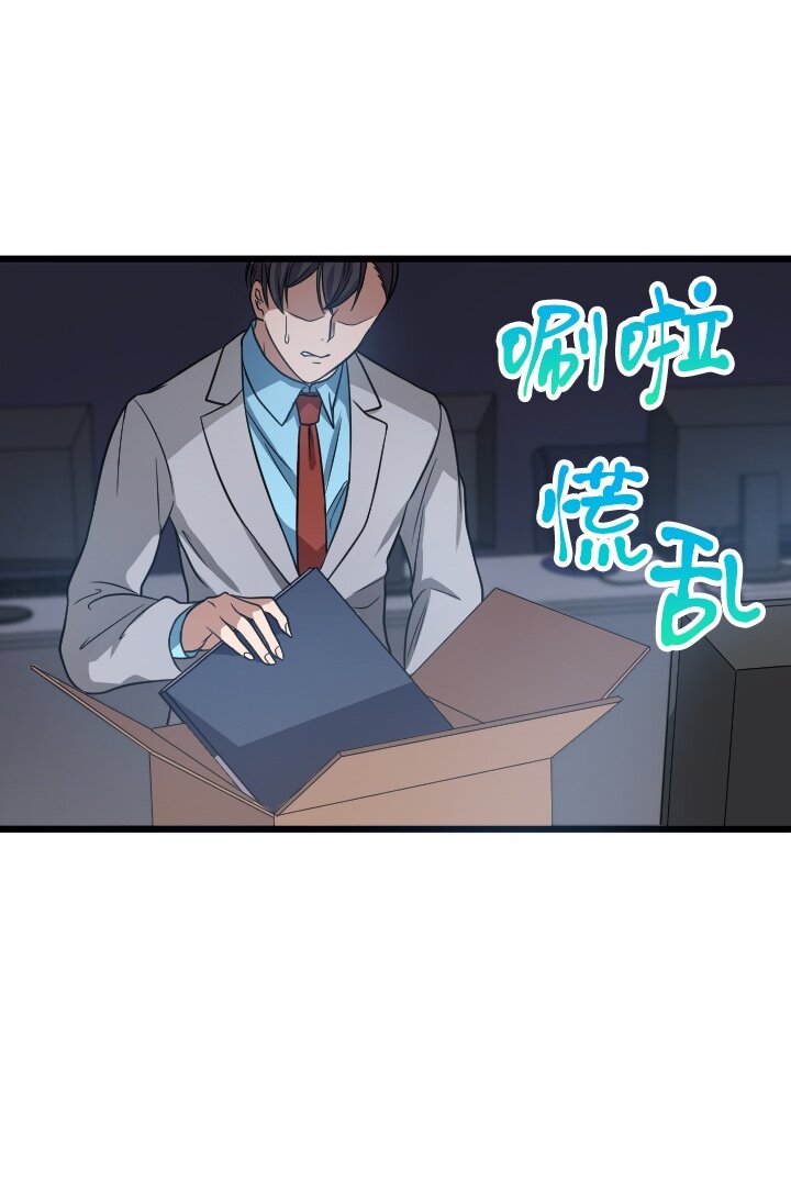 《我的回合永不终结》28 第28话 第48页