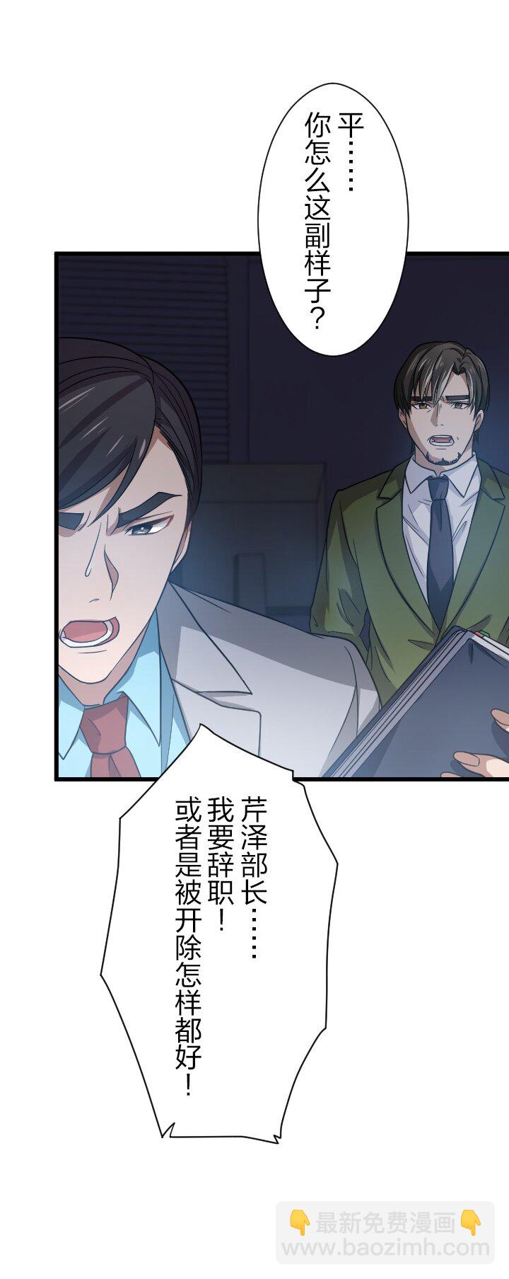 《我的回合永不终结》28 第28话 第49页
