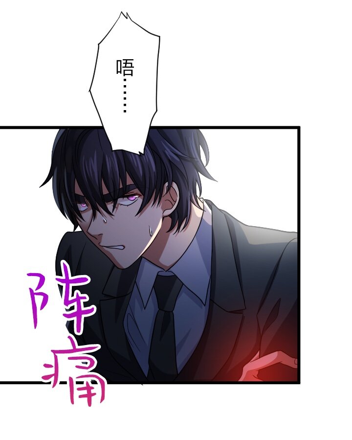 《我的回合永不终结》28 第28话 第8页