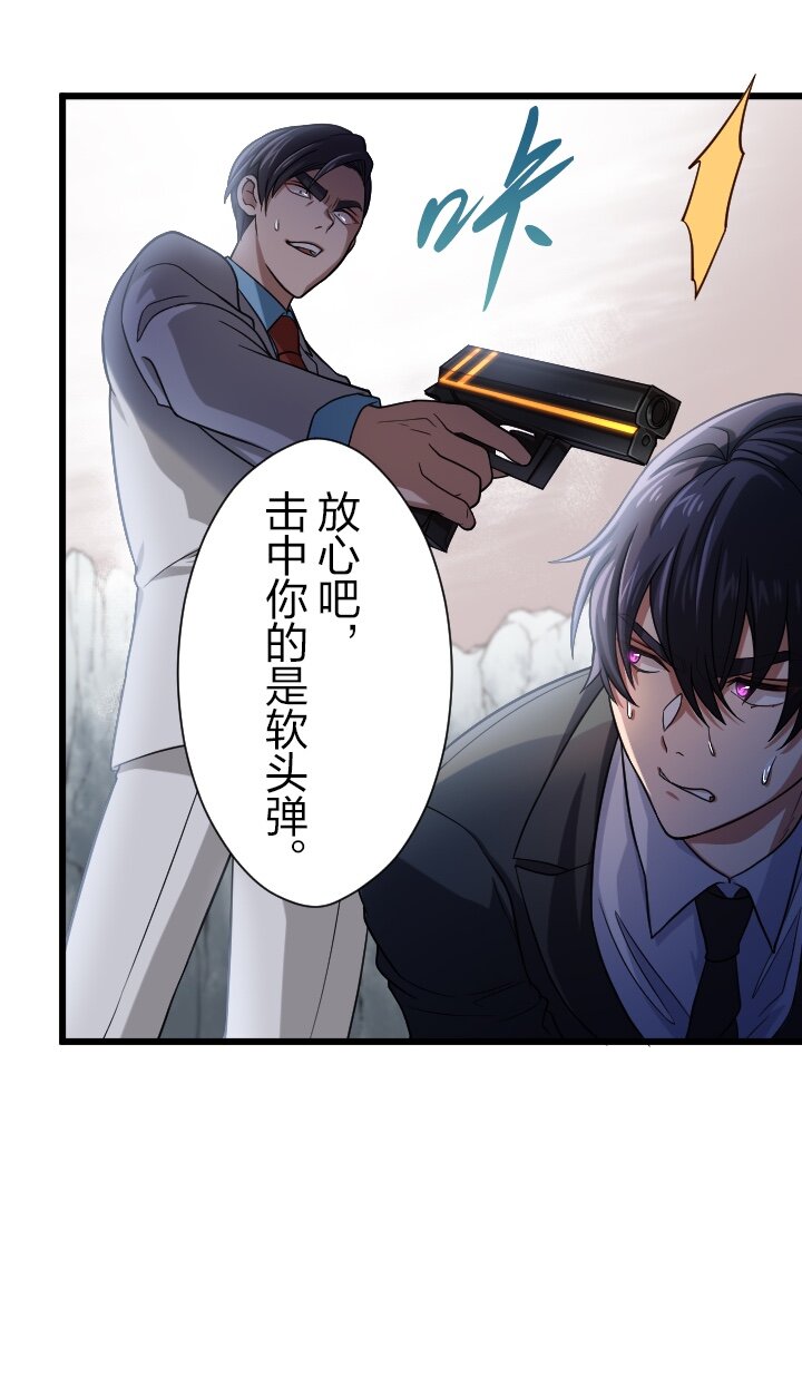 《我的回合永不终结》28 第28话 第9页