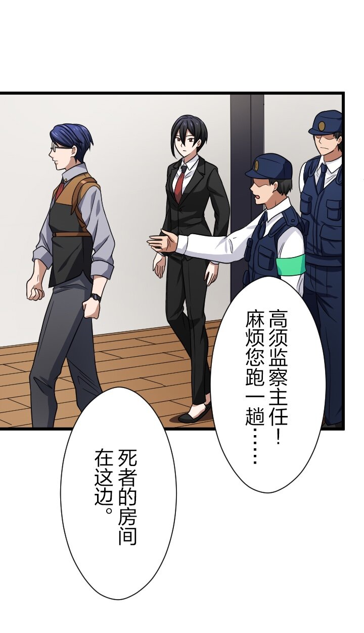 《我的回合永不终结》29 第29话 第10页