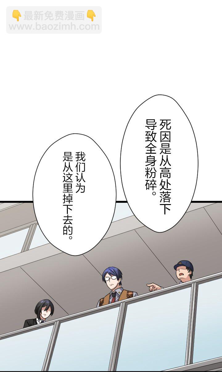 《我的回合永不终结》29 第29话 第12页